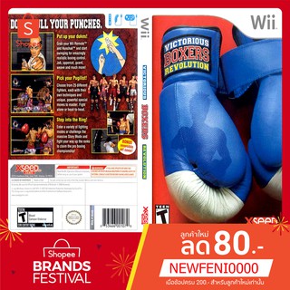 WIIGAME : Victorious Boxers Revolution [USA]