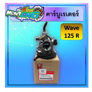 คาร์บูเรเตอร์ W125Rแท้ , คาร์บูเรเตอร์W125rแท้ , คา