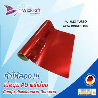 โพลีเฟล็กซ์เนื้อนุ่ม PU FLEX TURBO 4926 BRIGHT RED คุณภาพดีเยี่ยมจากเยอรมัน เฟล็กซ์ตัดรีดติดเสื้อ แดง