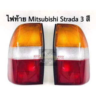 ไฟท้าย มิตซูบิชิ สตราด้า Mitsubishi Strada 3 สี