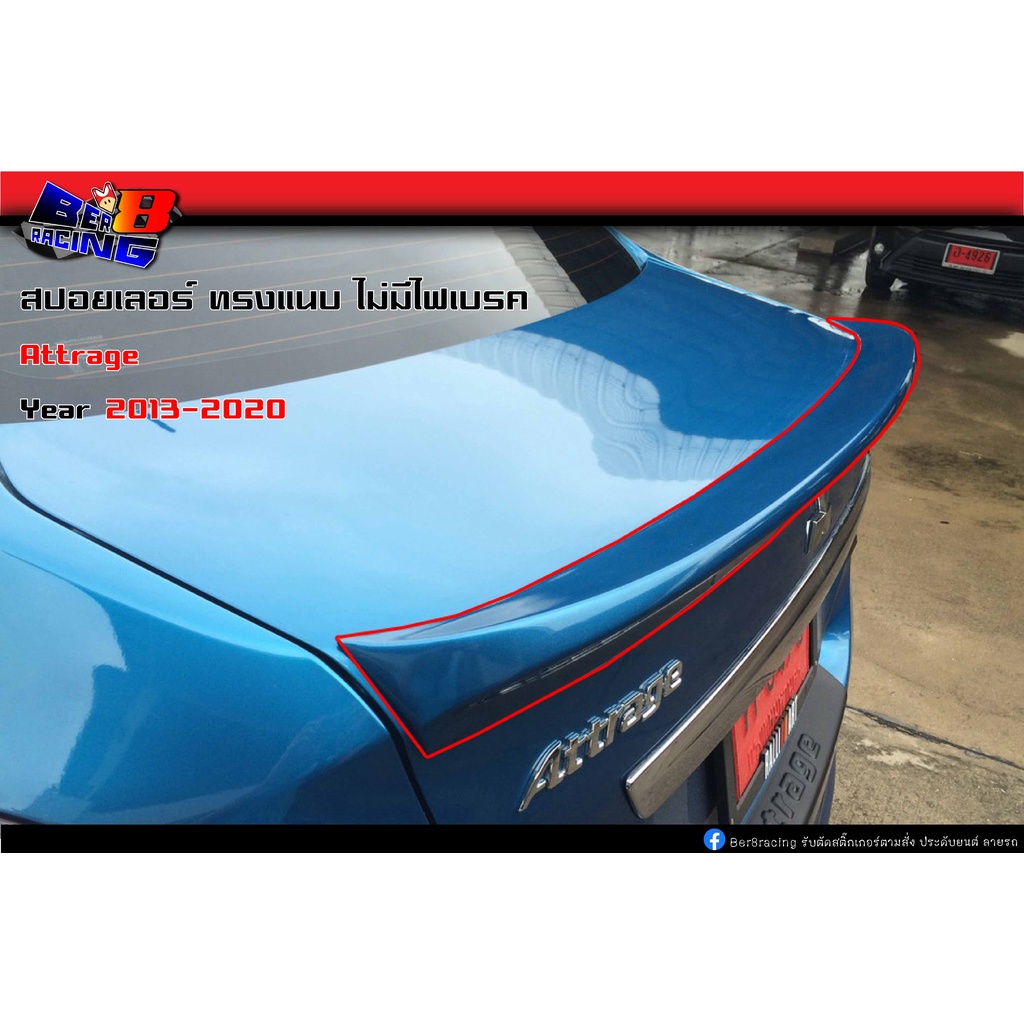 สปอยเลอร์ Attrage 2013 2014 2015 2016 2017 2018 2019 2020 แอททราจ