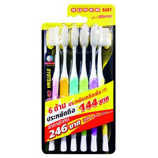 ของดี ราคาถูกซิสเท็มมา แปรงสีฟัน ออริจินัล นุ่มพิเศษ แพ็ค 6 ชิ้น