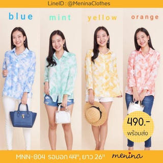 Menina - MNN804 เชิ้ตซิลล์ลายสีน้ำ