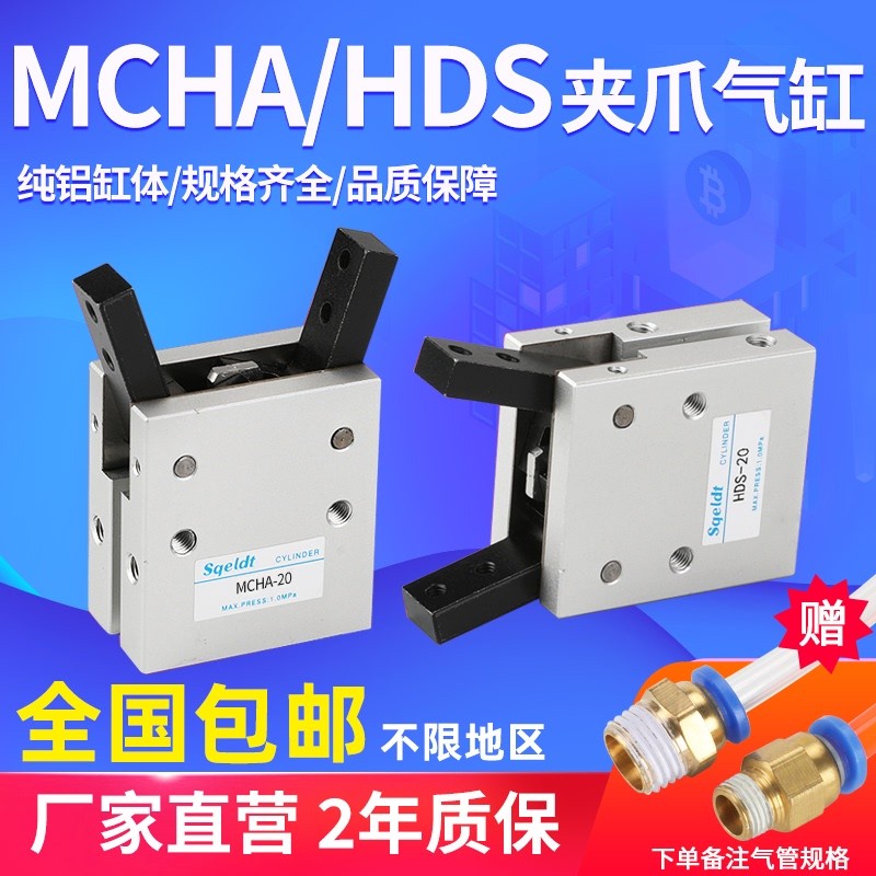 {ขวดนิวเมติก แบบคลิปหนีบนิ้วมือ MCHA Hd-16 20 25 32