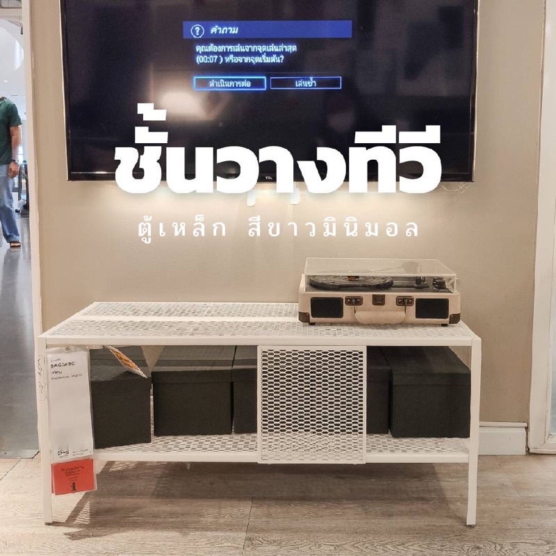 ชั้นวางทีวี โทรทัศน์ ชั้นเหล็ก