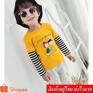 KIDSZONE เสื้อยืดเเขนยาวเด็ก รุ่น B7000
