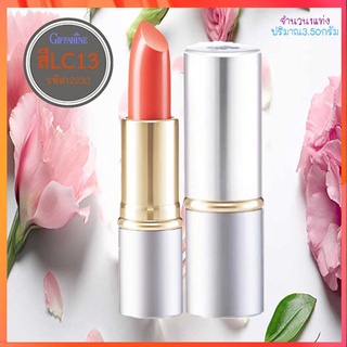 ปากสวยน่าจุ๊บ!ลิปกิฟฟารีนคริสตัลลีนลิปคัลเลอร์(ชนิดแท่ง)สีLC13ให้เรียวปากสวย/1ชิ้น/รหัส12233/บรรจุ3.5กรัม🌷ฬQc7