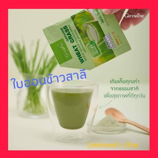 (ใหม่ !!) เครื่องดื่มใบอ่อนข้าวสาลี วิตามินหลายชนิด