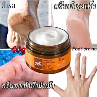 สินค้าฮิต ต้องลองใช้ JLISEน้ำมันม้า ครีมทาเท้า ประกอบด้วยสารบำรุงผิว ส้นเท้าแตก น้ำมันม้า ครีมบำรุงเท้า ครีมทาเท้าแตก