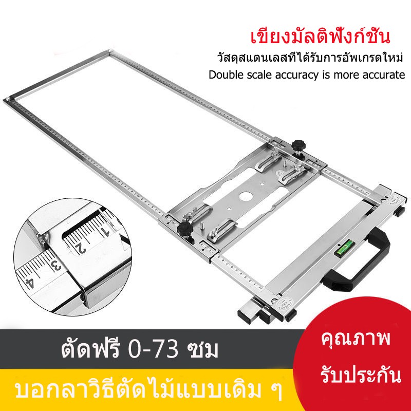 ชุดโครงเลื่อยวงเดือน แผ่นตัดกำหนดตำแหน่ง ชุดรางนำตัดสำหรับเลื่อยวงเดือน 4/7 นิ้ว Circular Saw Guide