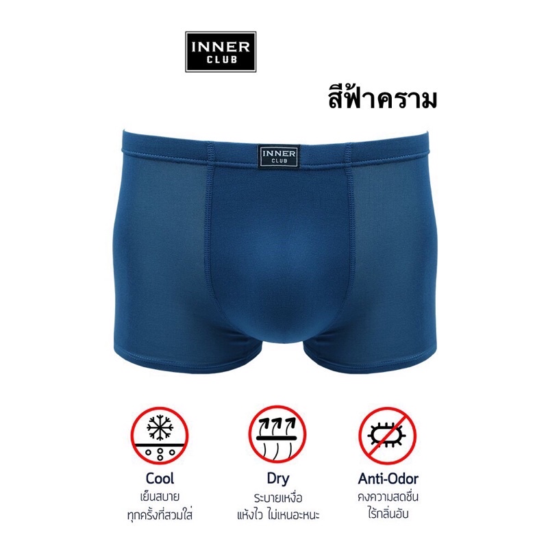 กางเกงในบ๊อกเซอร์ Inner club แพ็ค 3 ตัว ใส่สบาย