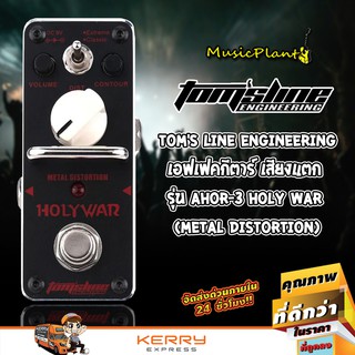 Toms Line Engineering เอฟเฟคกีตาร์ เสียงแตก รุ่น AHOR-3 Holy War (Metal Distortion)