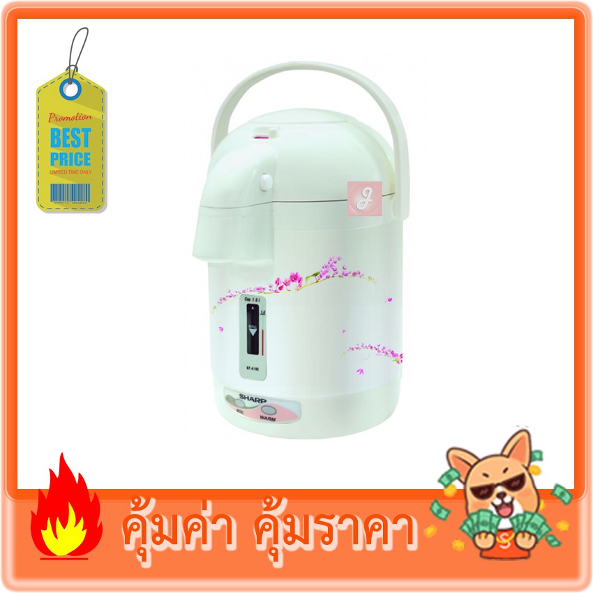 SHARP กระติกน้ำร้อนไฟฟ้า 1.6ลิตร รุ่น KP-A16S