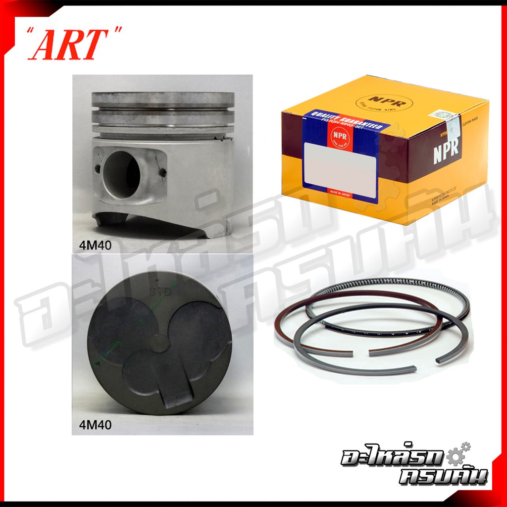 ART ลูกสูบ/แหวน NPR สำหรับ MITSUBISHI K67T STRADA 2800, K77 รุ่นเครื่อง 4M40 STERADA 2800