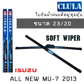 ใบปัดน้ำฝน CLULA เเพ็คคู่ ISUZU ALL NEW MU-7 ปี 2013 ขนาด 23/20