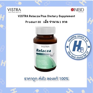 Vistra Relacza Plus Dietary Supplement Product 30  / ขวด (วิสทร้า รีแล็กซ่า 30 แคปซูล)