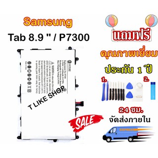 แบตเตอรี่ SAMSUNG Tab 8.9 (P7300,P7310,P7320) (SP368487A)  Battery Galaxy Tab 8.9 มีคุณภาพดี งานแท้ บริษัท