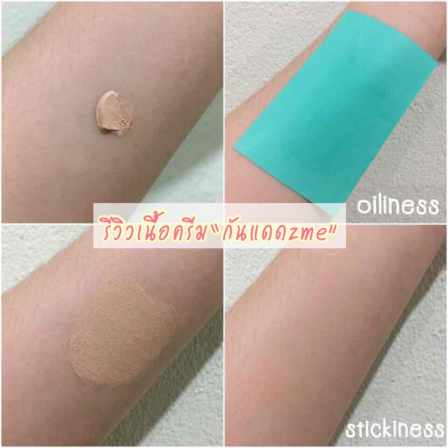กันแดด zme 10 g. ⭐️ SPF 50 กันแดดเนื้อมูส ปกปิด กันแดดผสมรองพื้น กันแดดเนื้อแป้ง กันแดดคุมมัน กันแดดกันน้ำ กันแดดหน้า - รูปที่ 3