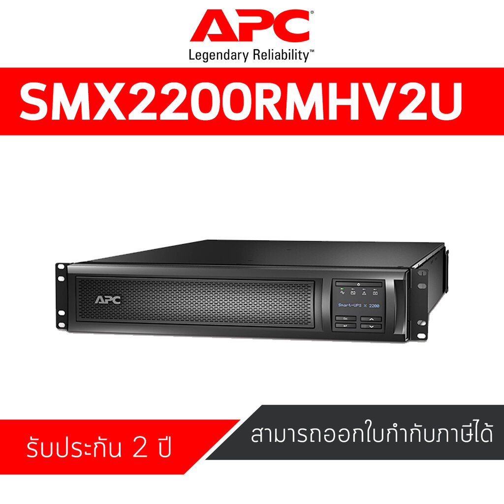 APC Smart-UPS X 2200VA Rack/Tower LCD 200-240V (SMX2200RMHV2U)