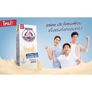 แพ็ค 4 กล่อง นมตราหมี UHT รสจืด Nestle BEAR BRAND ขนาด180มล. นมหมี หมีจืด