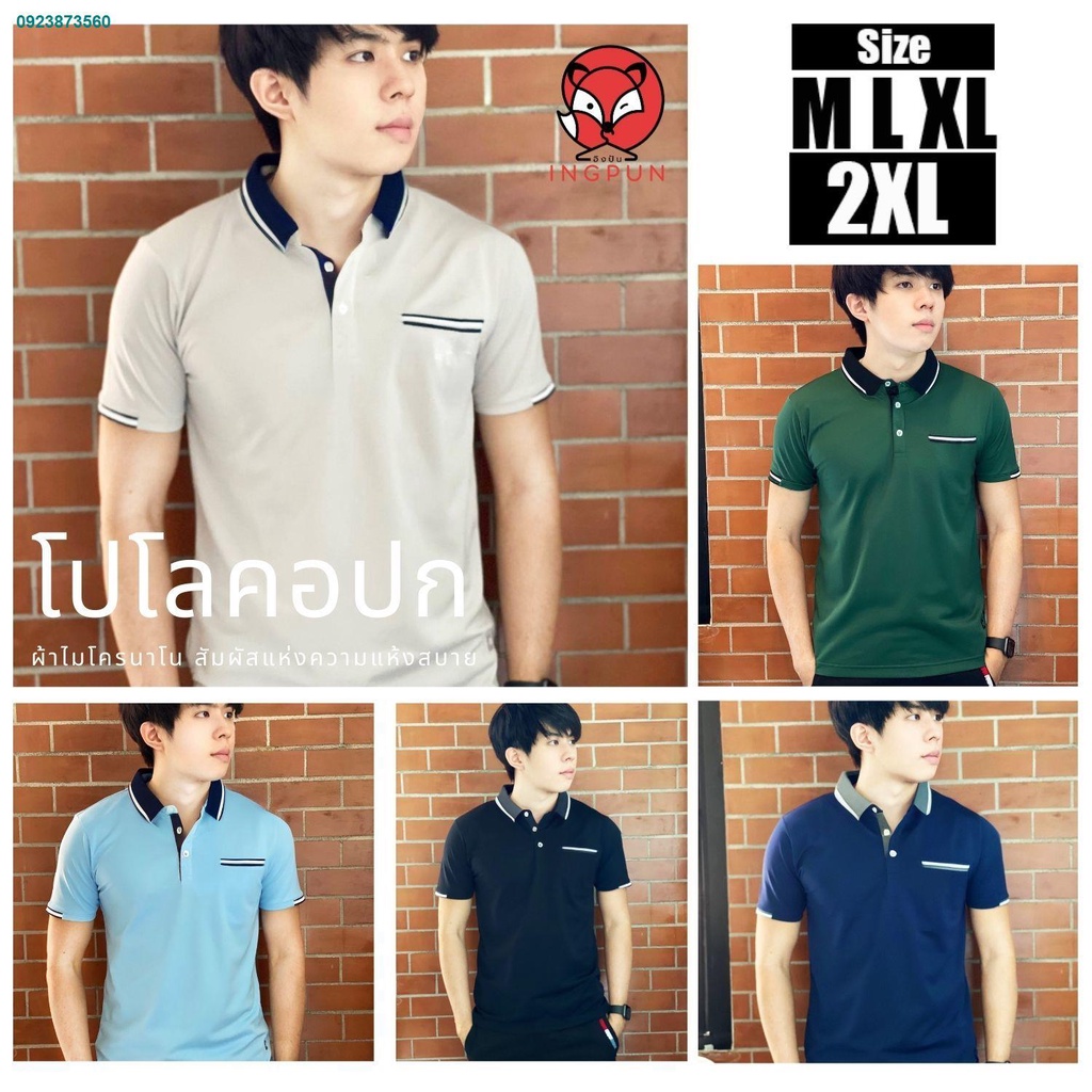 FGT5878♗❆☈เสื้อโปโลผู้ชายคอปก ทูโทน กระเป๋าหน้า ผ้าไมโครนาโน ใส่ไม่ร้อน