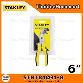 STANLEY คีมปากแหลม ด้ามเหลือง 6 นิ้ว(152 มม.) STHT84031(84-031)