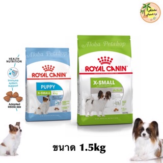 Royal canin🐶X-small อาหารสำหรับสุนัขพันธุ์จิ๋ว Puppy, adult 1.5kg