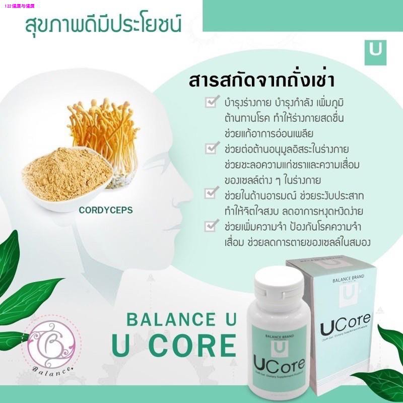 scale เครื่องชั่งน้ำหนัก▪Balance U Core ของแท้ 💯 % ภูมิแพ้ ไซนัส ไมเกรน หอบหืด ลมพิษ เสริมสร้างภูมิค