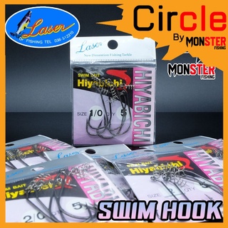 เบ็ดเกี่ยวหนอนยาง ปลายาง สีดำ HIYABICHI SWIM HOOK by LASER (แบบซอง)