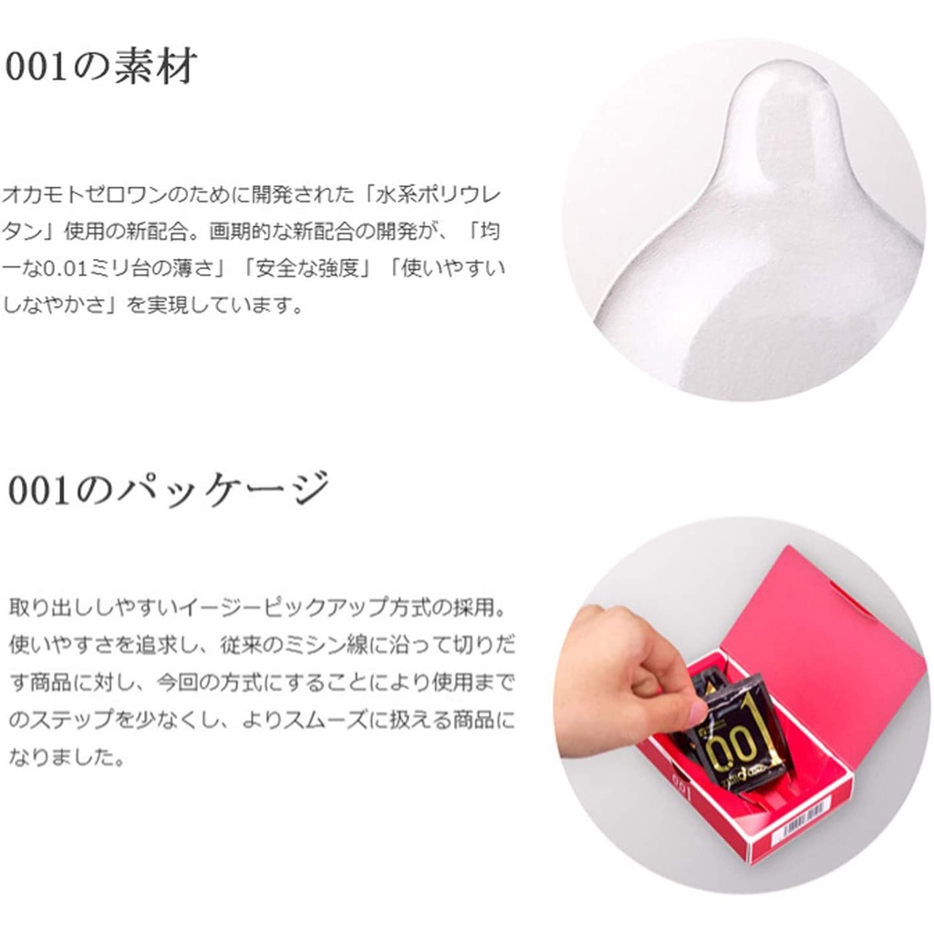 Okamoto 001 Zero One และ Sagami 001 ถุงยางอนามัยบางที่สุดในโลก โอกาโมโต และ ซากามิ จากญี่ปุ่น รูปที่ 6