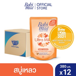 เบบี้มายด์ สบู่เหลวอาบและสระ อัลตร้ามายด์ สวีท อัลมอนด์ ถุงเติม 380 มล. x12 / Babi Mild Ultra Mild Sweet Almond Bath Gel 380ml Refill x12