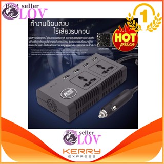 LOV-P Power Inverter แปลงไฟรถเป็นไฟบ้าน เครื่องอินเวอร์เตอร์ แปลงไฟ (12V DC to 220V AC 200W + 5V 4 Port USB) สีดำ