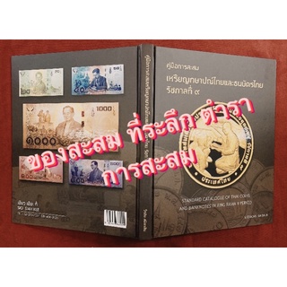 Catalogue book ปี2560