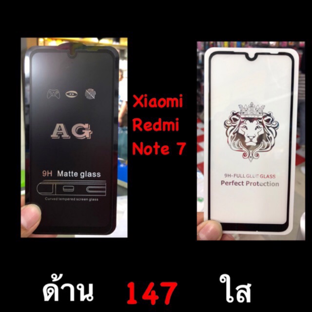 Xiaomi Redmi Note 7 ฟิล์มกระจกนิรภัย ::FG:: &amp; ::AGด้าน::