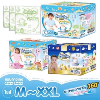 MamyPoko Pants Premium Extra Dry แพมเพิส มามี่