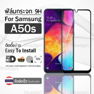 9Gadget - ฟิล์มกระจก Samsung  A50s เต็มจอ สีดำ ฟิล์มกันรอย ฟิล์มกระจกนิรภัย ฟิล์มกันกระแทก ฟิล์มกระจกกาวเต็มจอ เคส - 5D Premium Tempered Glass