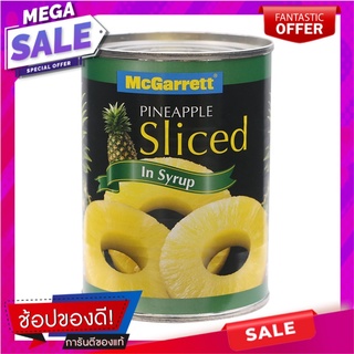 แมกกาแรตสับปะรดแว่น 567กรัม Pineapple McGarrett 567g.