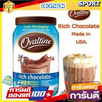 🔥แนะนำ!! Ovaltine rich chocolate. ขนาด 340 กรัม (12 OZ) นมและเครื่องดื่มช็อคโกแลต