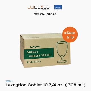 JJGLASS - (Ocean) 1500G11 Lexngtion [1 กล่อง บรรจุ 6 ใบ]- แก้วก็อบเล็ท เล็กซิงชัน ใส่เครื่องดื่มได้หลากหลายประเภท โอเชี่ยนกลาส Goblet Ocean Glass Lexngtion Goblet 10 3/4 oz. ( 308 ml.)