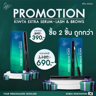 ส่งฟรี 2แท่ง ลดเพิ่ม 90 บ. เซรั่มคิ้วตา  Kiwta Extra Serum SkinAgem ยิ่งปัด ยิ่งยาว ขนตาหนา แข็งแรง สกินเอเจ้ม