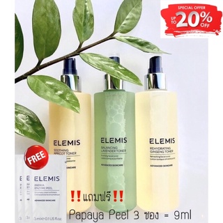 Elemis 🌿Toner ไซต์จริง 200ml (พร้อมส่ง) 🎉พิเศษฟรี Papaya Peel🎉