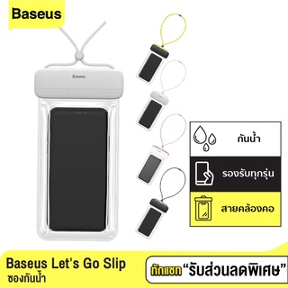 [126บ. โค้ด 15DD911] Baseus Waterproof Bag ซองกันน้ำโทรศัพท์ กระเป๋ากันน้ำ กันน้ำลึก 30 เมตร ซองใส่มือถือกันน้ำ