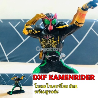 DXF Kamenrider OOO โอส มือ2