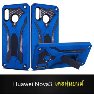 Case Huawei Nova3 เคสหัวเว่ย เคสหุ่นยนต์ Robot case เคสไฮบริด มีขาตั้ง เคสกันกระแทก TPU CASE สินค้าส่งจากไทย