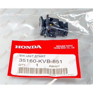 สวิทช์ไฟ-สตารท์ HONDA CLICK/CLICK110-I/W125 แท้ห้าง ศูนย์ 100% (35160-KVB-851)