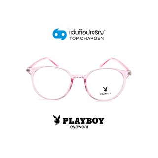 PLAYBOY แว่นสายตาทรงกลม PB-35749-C6 size 48 By ท็อปเจริญ