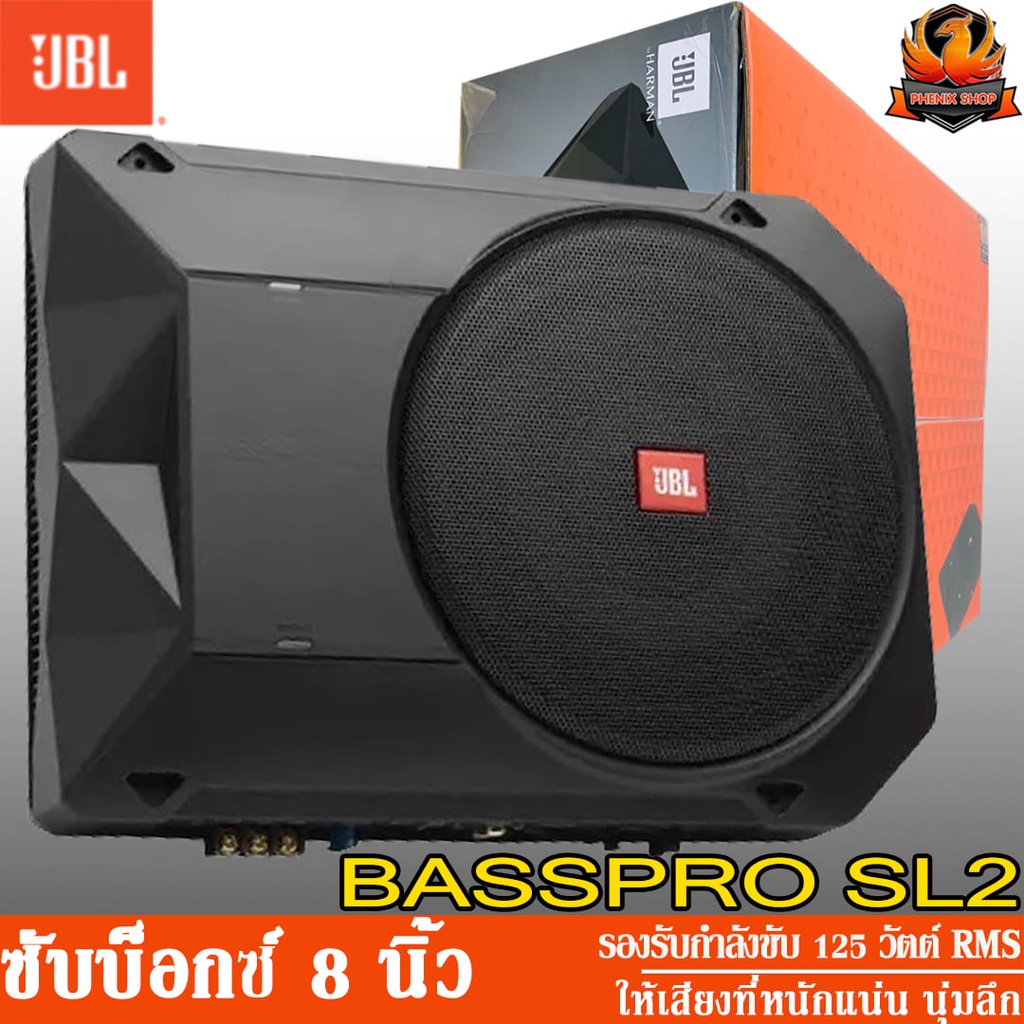 JBL BASSPRO SL2 ซับบ๊อกซ์ 8 นิ้ว เบสบ๊อกซ์ 8 นิ้ว แอมป์ในตัว Subbox Bassbox ซับวูฟเฟอร์ ลำโพง ซับเบส