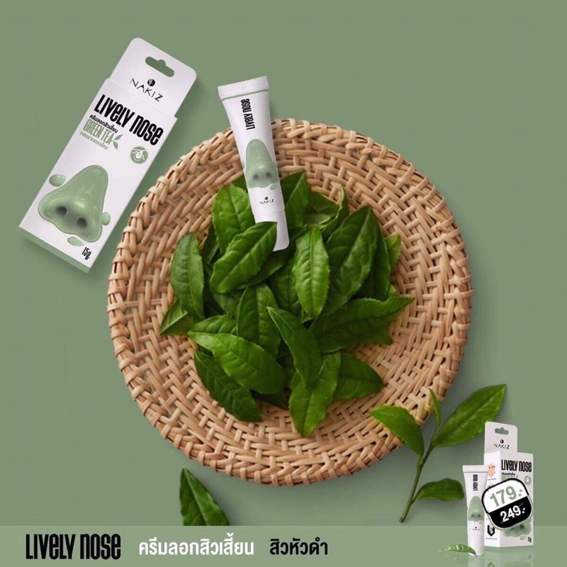 lively noseครีมลอกสิว