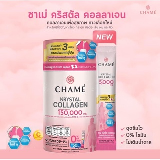 CHAME’KRYSTAL,College (พร้อมส่ง)