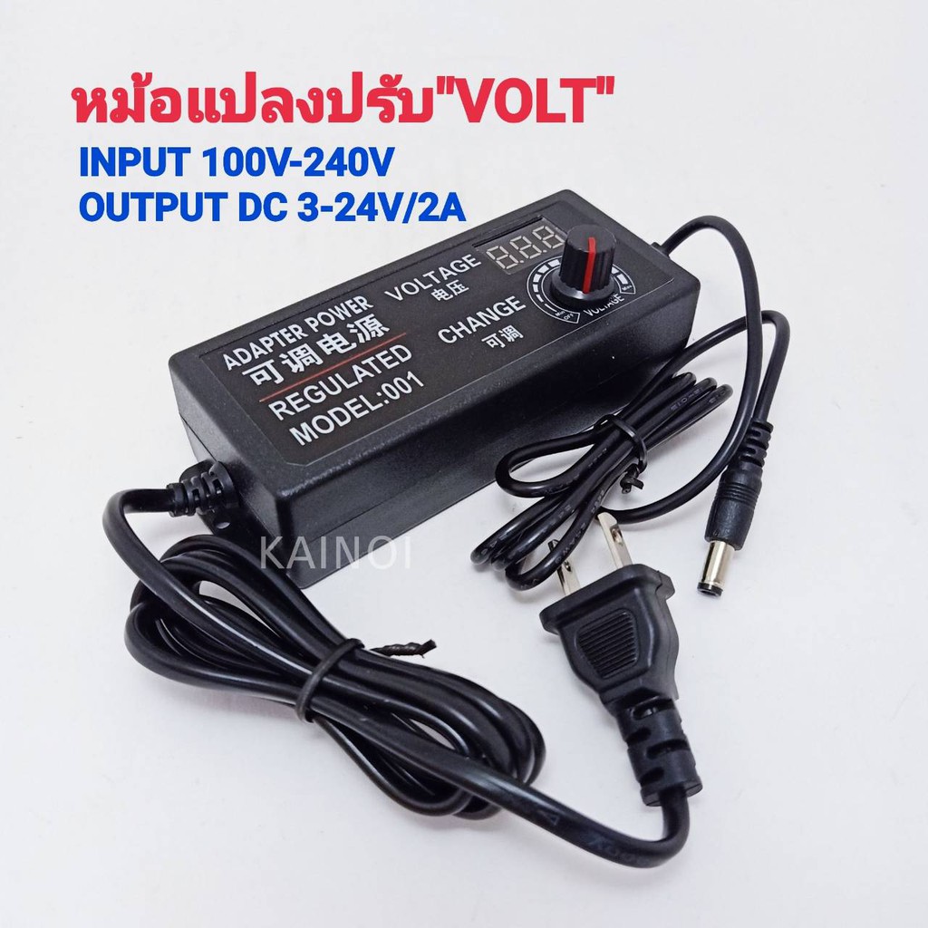 AC/DC อะแดปเตอร์ ปรับโวลท์ได้ 3-24V/2A, 9-24V/3A, 3-12V/5A มี Volt Meter ในตัว Adapter ขนาดแจ๊ค 5.5 x 2.1MM หม้อแปลง
